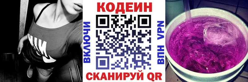 Codein Purple Drank  Купить где  Павловский Посад 
