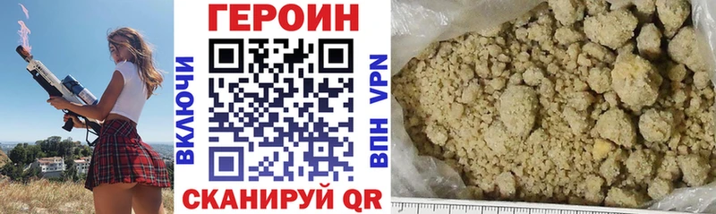 Купить закладки  Павловский Посад  ГЕРОИН хмурый 