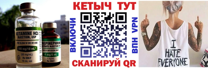 КЕТАМИН VHQ  Купить где  Павловский Посад 