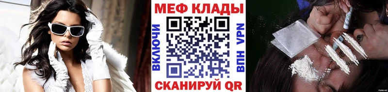 МЕФ мяу мяу  Купить закладки  Павловский Посад 