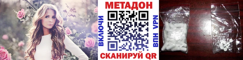 МЕТАДОН VHQ  Купить где  Павловский Посад 